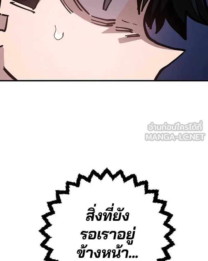 Player ตอนที่ 189 รูปที่ 93
