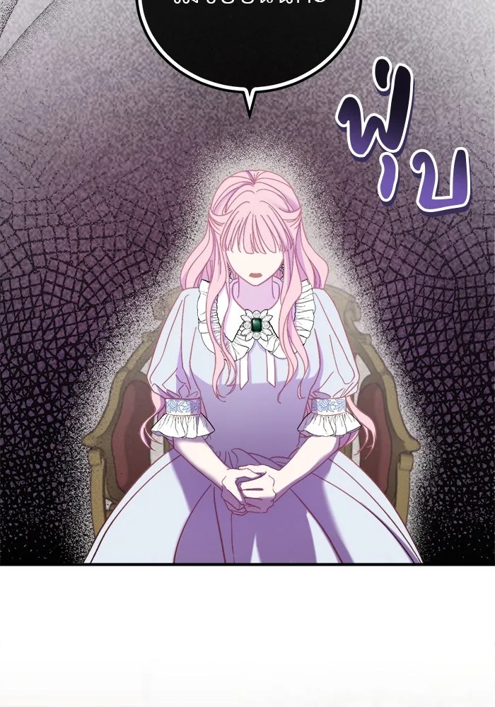 ครอบครัวพรรค์นั้น ฉันไม่มีวันกลับไป ตอนที่ 8 รูปที่ 8