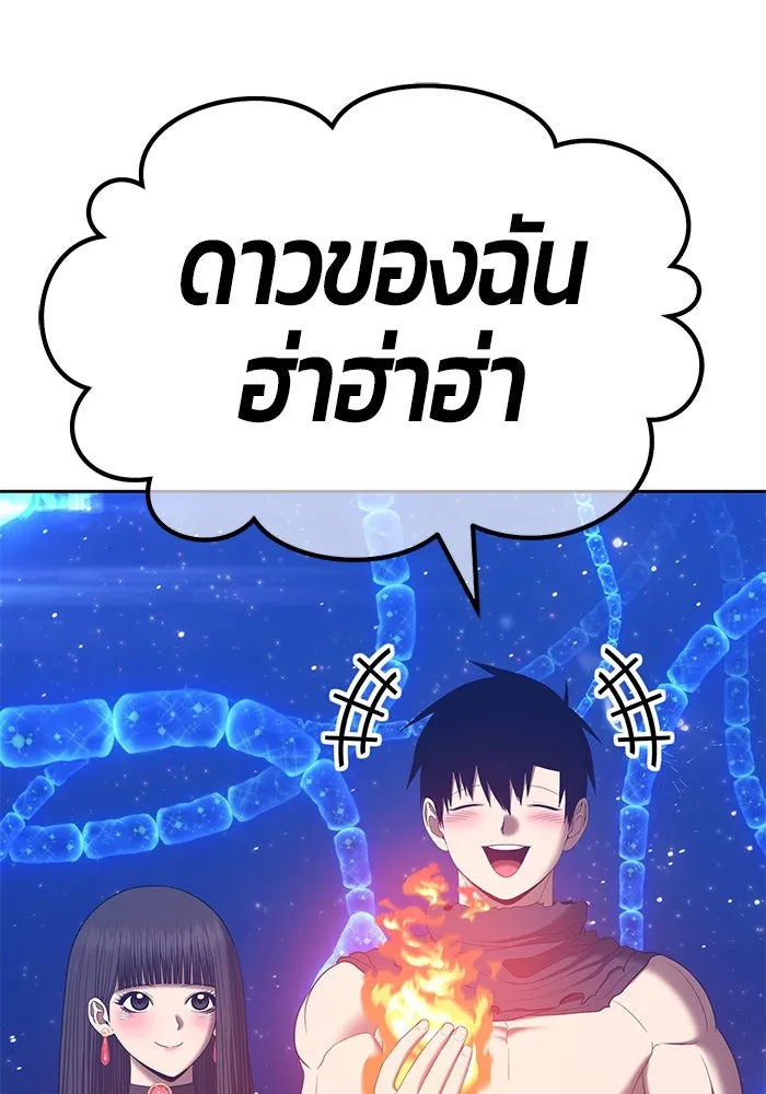 +99 ท่อนไม้พร้อมบวก ตอนที่ 68 รูปที่ 298