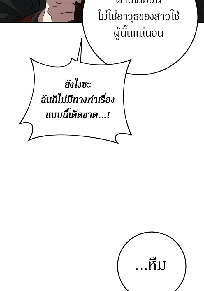 เบื้องหลังรอยยิ้มของเจ้าหญิง ตอนที่ 95 รูปที่ 56