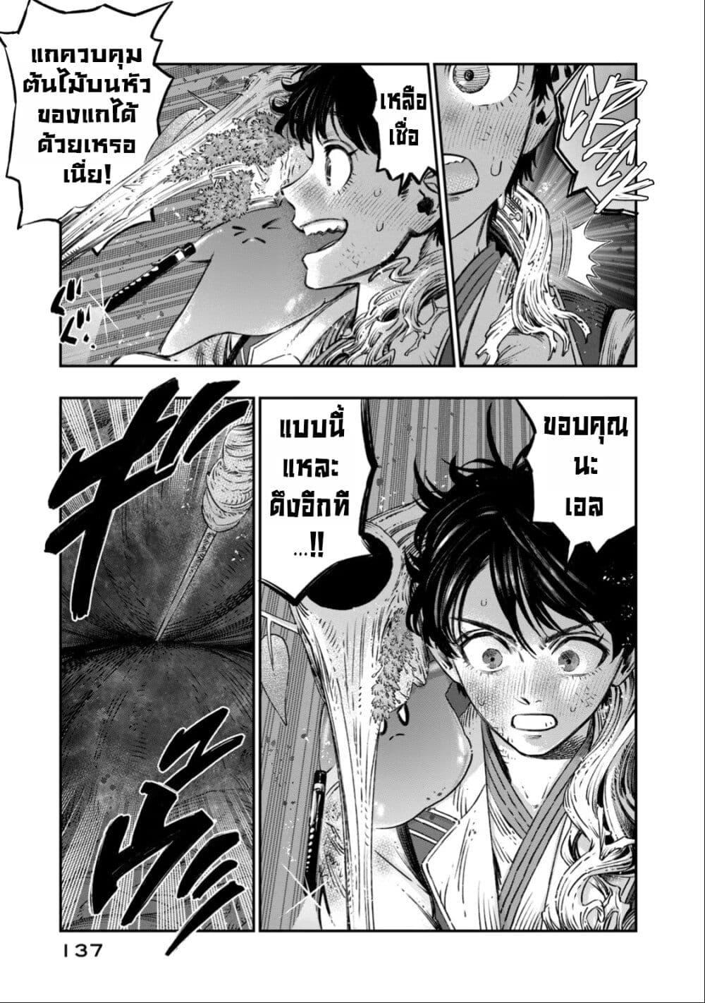 Manga-lc-com อ่านมังงะ อ่านการ์ตูน ออนไลน์ ฟรี Koudo ni Hattatsu Shita Igaku wa Mahou to Kubetsu ga Tsukanai ตอนที่ 1 2 3 4 5 6 7 8 9 10 11 12 13 14 ฟรี ไม่มีโฆษณา Manga-lc - อ่าน มังงะ อ่าน การ์ตูน ออนไลน์ อ่านมังงะ ฟรี