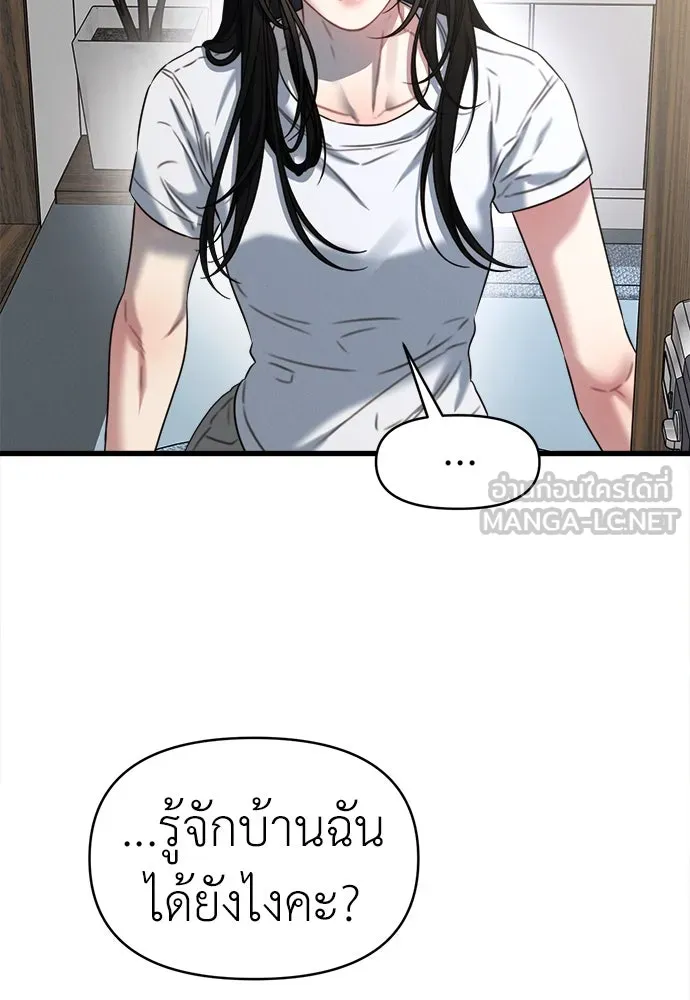 ปรารถนารักอันงดงาม ตอนที่ 98 รูปที่ 36