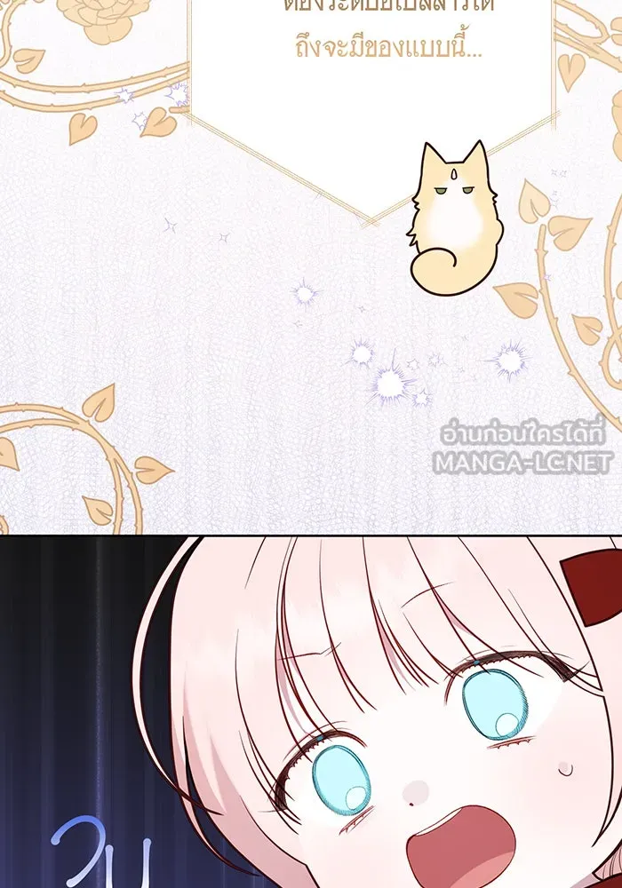 หนูน้อยทรราช ตอนที่ 37 รูปที่ 102