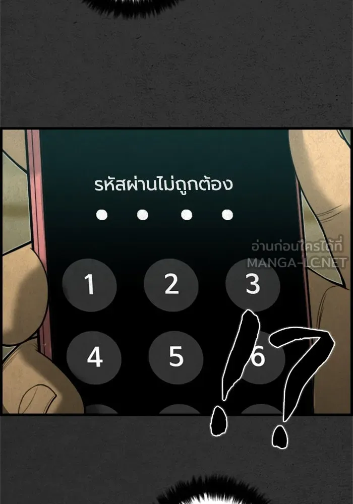 ตกศพสยอง ตอนที่ 16 รูปที่ 102