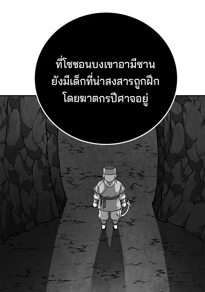 คุณปู่จอมยุทธกับหลานสาวสุดแกร่ง ตอนที่ 86 รูปที่ 7