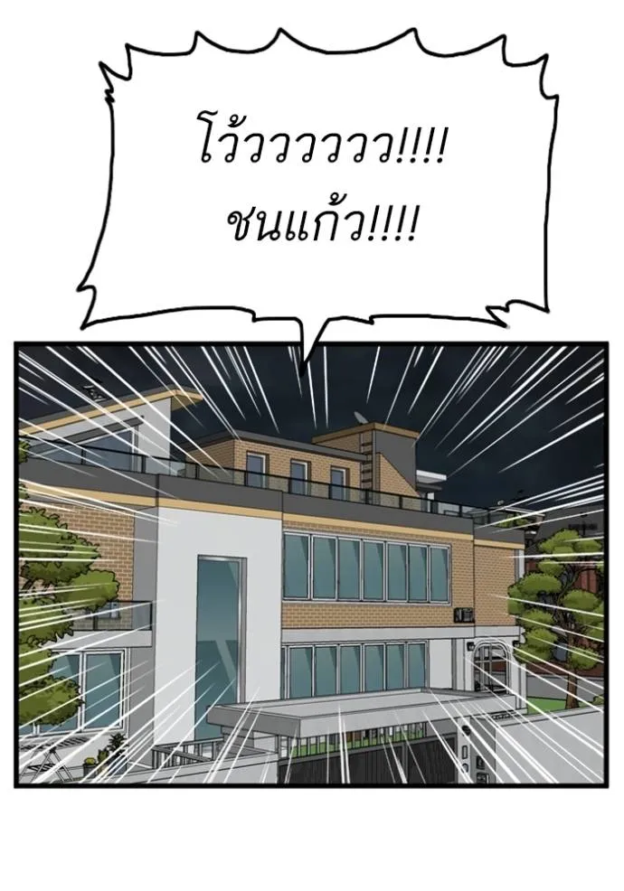 BAD GUY ตอนที่ 220 รูปที่ 25