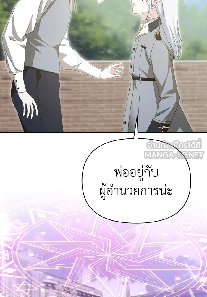 ชีวิตใหม่ในตระกูลมือสังหาร ตอนที่ 41 รูปที่ 84