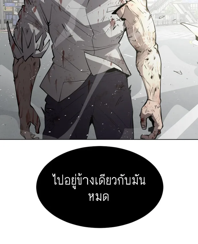 ยุคแห่งยอดมนุษย์ ตอนที่ 76 รูปที่ 109