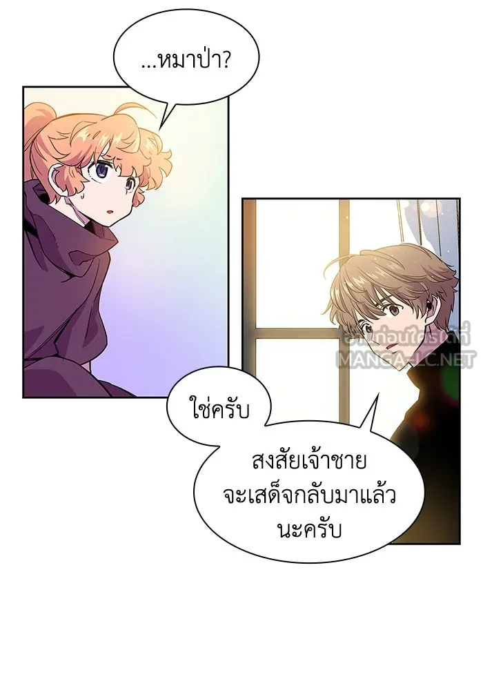 ฟิลเลียโรเซ่กับคำทำนายแห่งมงกุฎหนาม ตอนที่ 6 รูปที่ 57