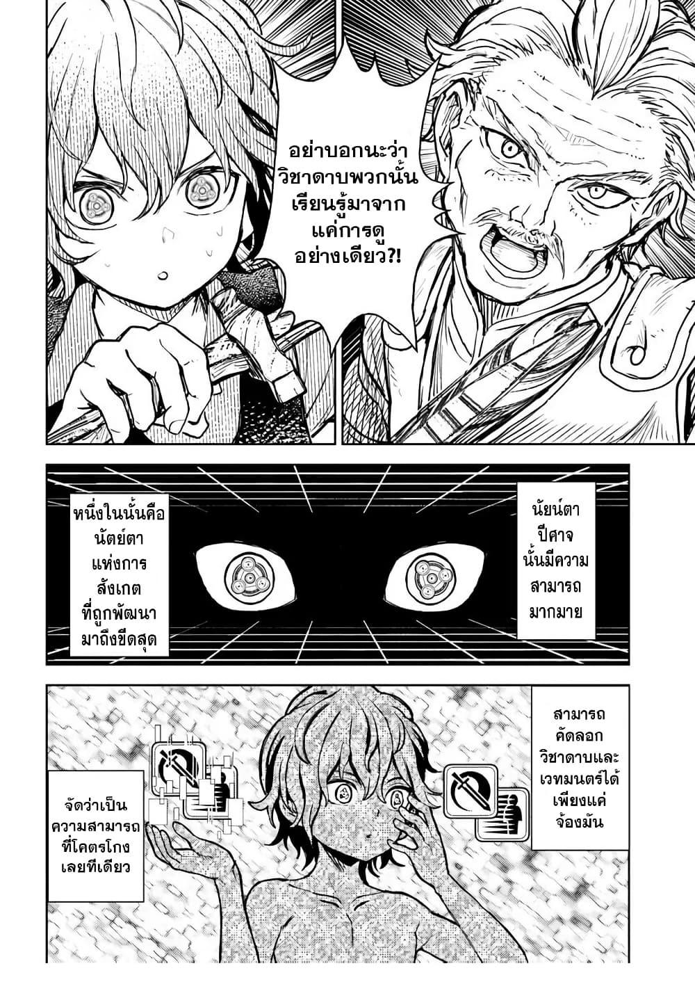 Manga-lc-com อ่านมังงะ อ่านการ์ตูน ออนไลน์ ฟรี I Was Reincarnated as the Villain With Evil Eyes, so I Aim to Be a Mob Character ตอนที่ 1 2 3 4 5 6 7 8 9 10 11 12 13 14 ฟรี ไม่มีโฆษณา Manga-lc - อ่าน มังงะ อ่าน การ์ตูน ออนไลน์ อ่านมังงะ ฟรี