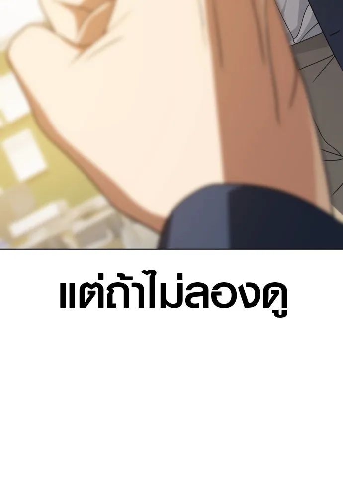 นักรบแช่แข็ง ตอนที่ 16 รูปที่ 83