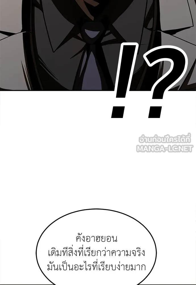 สนามเด็กล่า ตอนที่ 71 รูปที่ 188