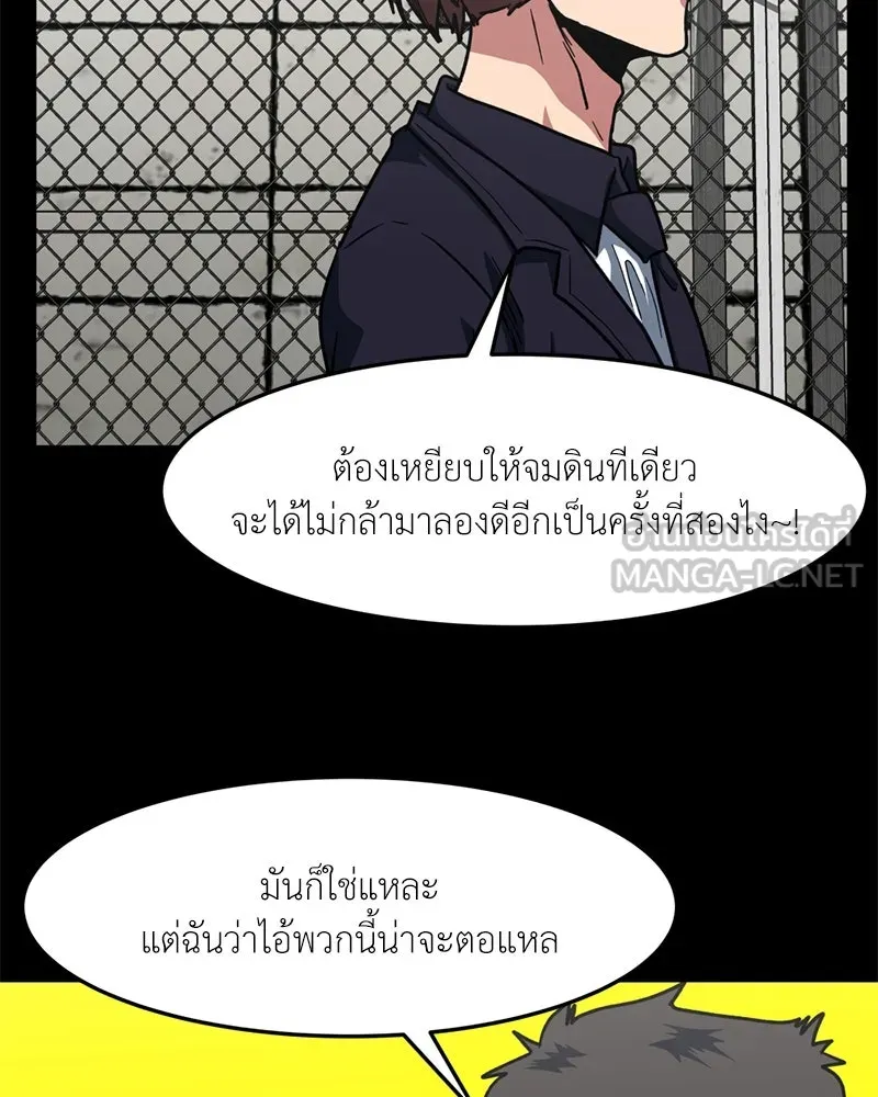 โรงเรียนสัตว์กินเนื้อ ตอนที่ 76 รูปที่ 12