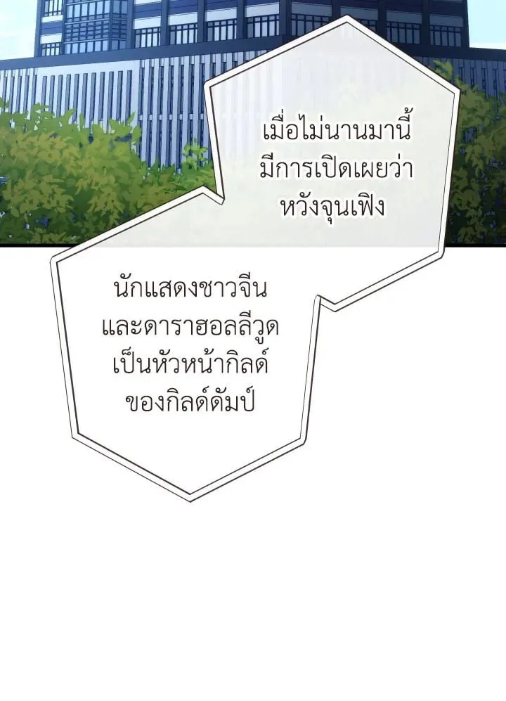 The Hero Returns ตอนที่ ตอนที่ 91 รูปที่ 42