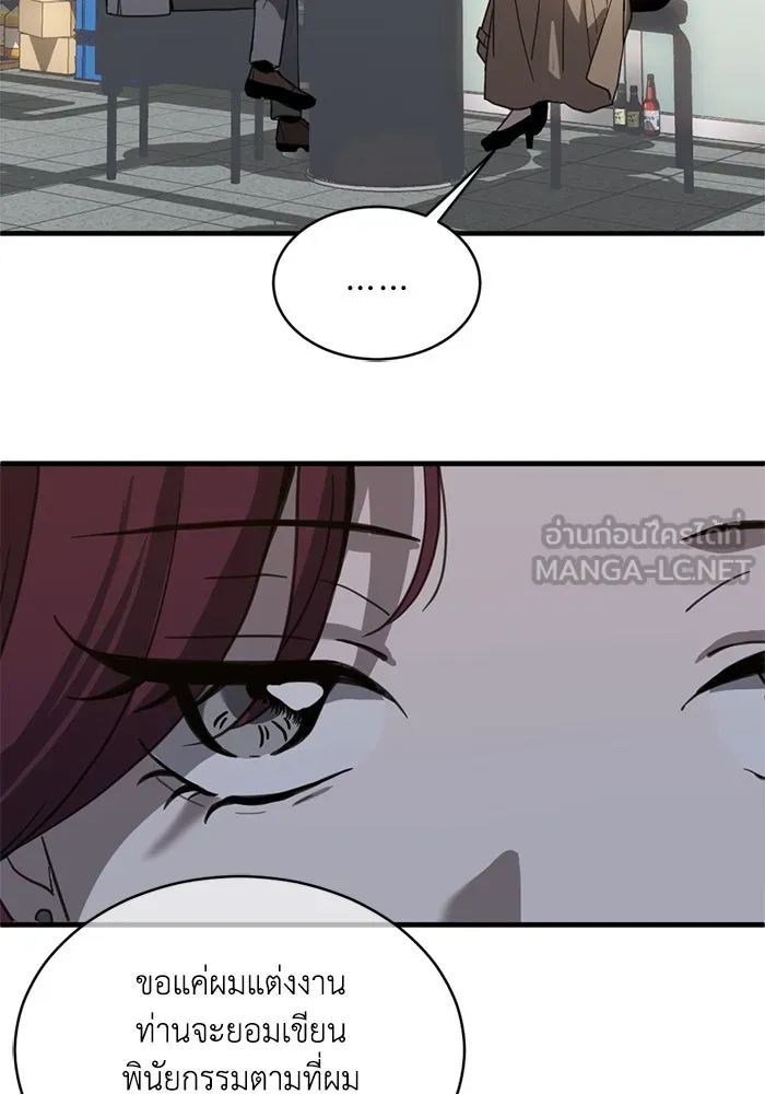 ชีวิตรักฉบับเดจาวู ตอนที่ 13 รูปที่ 15