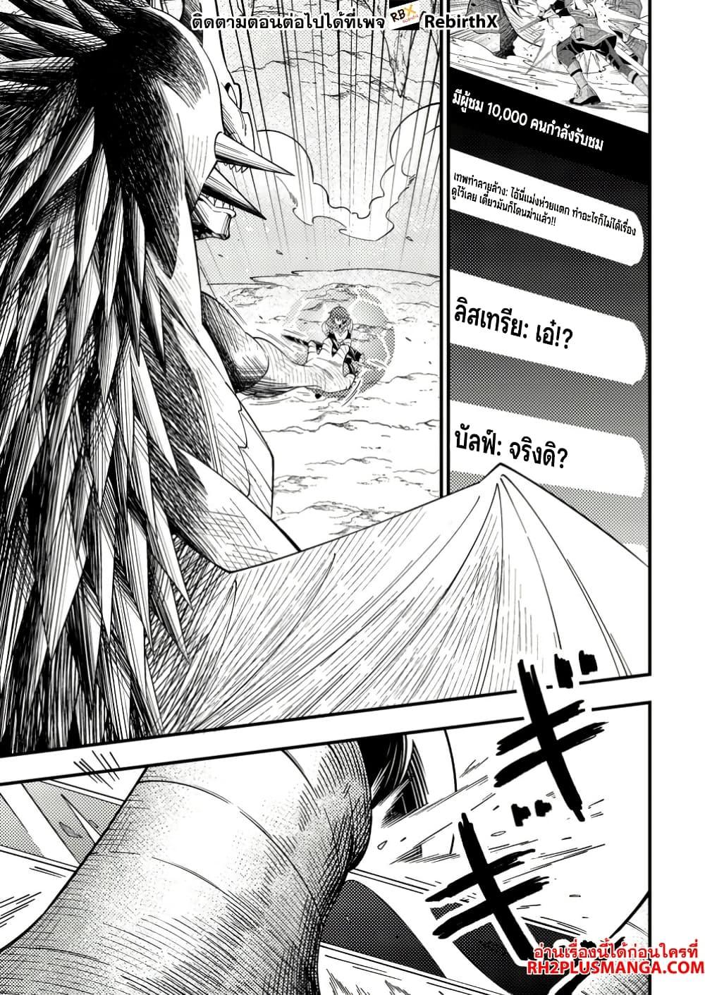 Manga-lc-com อ่านมังงะ อ่านการ์ตูน ออนไลน์ ฟรี Dungeon Haishin wo Kiriwasurerta Yuumei Haishinsha wo Tasuketara, Densetsu no Tansakusha toshite Bazuri Hajimeta ~Inkya no Ore, Nazo Skill da to Omotteita “Rule Mushi” de Ukkari Musou~ ตอนที่ 1 2 3 4 5 6 7 8 9 10 11 12 13 14 ฟรี ไม่มีโฆษณา Manga-lc - อ่าน มังงะ อ่าน การ์ตูน ออนไลน์ อ่านมังงะ ฟรี