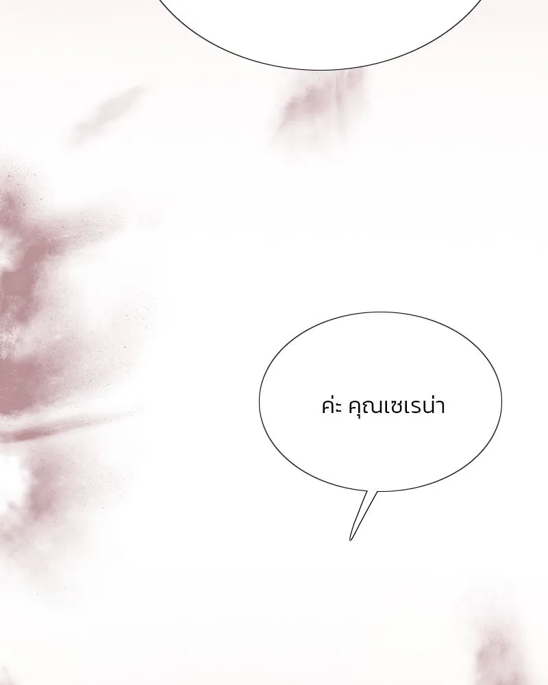 เซเรน่า ตอนที่ 59 รูปที่ 29