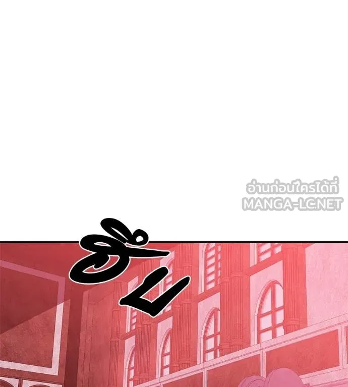 เรียกฉันว่าพระเจ้า ตอนที่ 76 รูปที่ 73