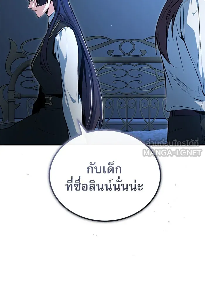 ศาสตราจารย์จำเป็นแห่งอะคาเดมี ตอนที่ 114 รูปที่ 27