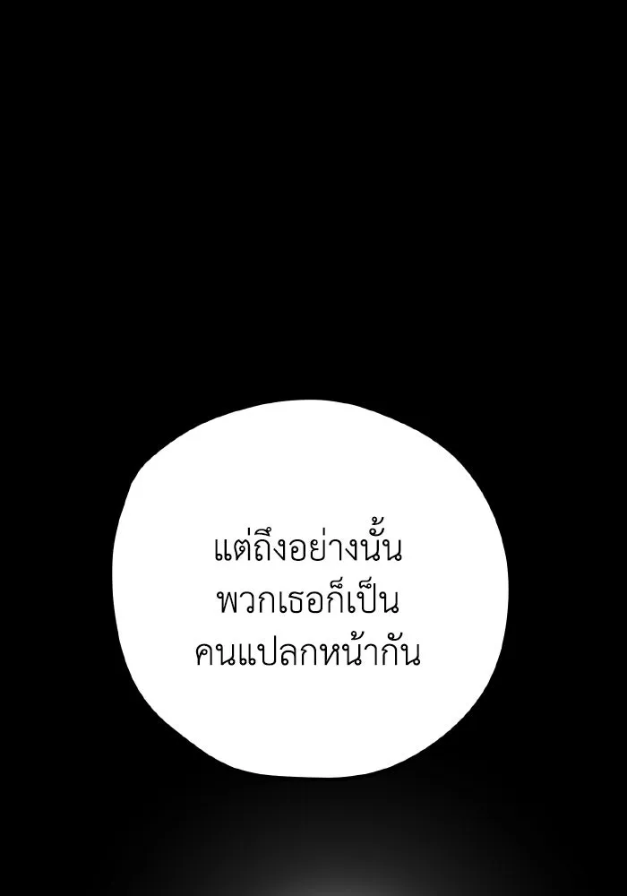 รักนี้ไม่มีรีไซเคิล ตอนที่ 41 รูปที่ 133
