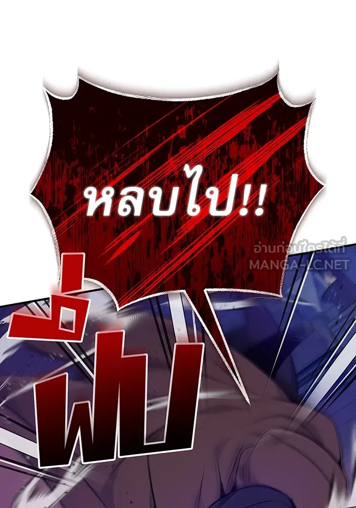 จอมเวทเกิดใหม่ในรอบ 66666 ปี ตอนที่ 25 รูปที่ 129