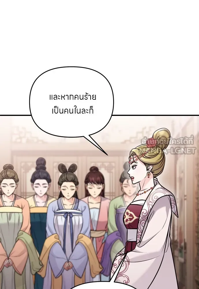 ข้าเนี่ยนะเป็นพระสนม ตอนที่ 43 ชิงลงมือก่อน รูปที่ 18