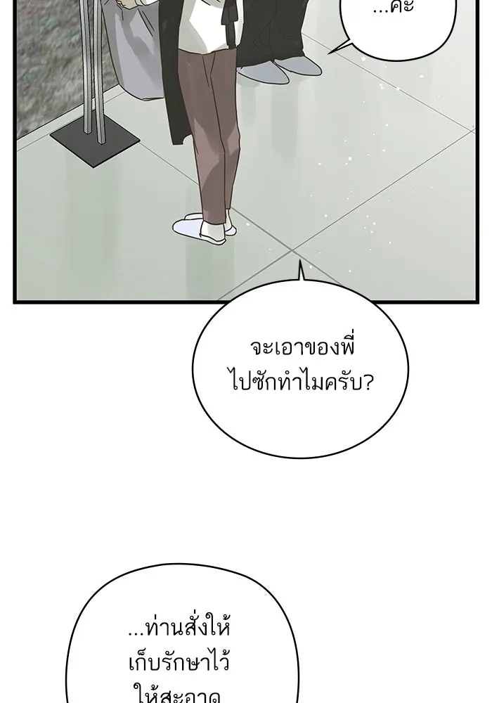 ฉันมันร้าย หรือเพราะโลกไม่น่ารัก ตอนที่ 154 รูปที่ 44