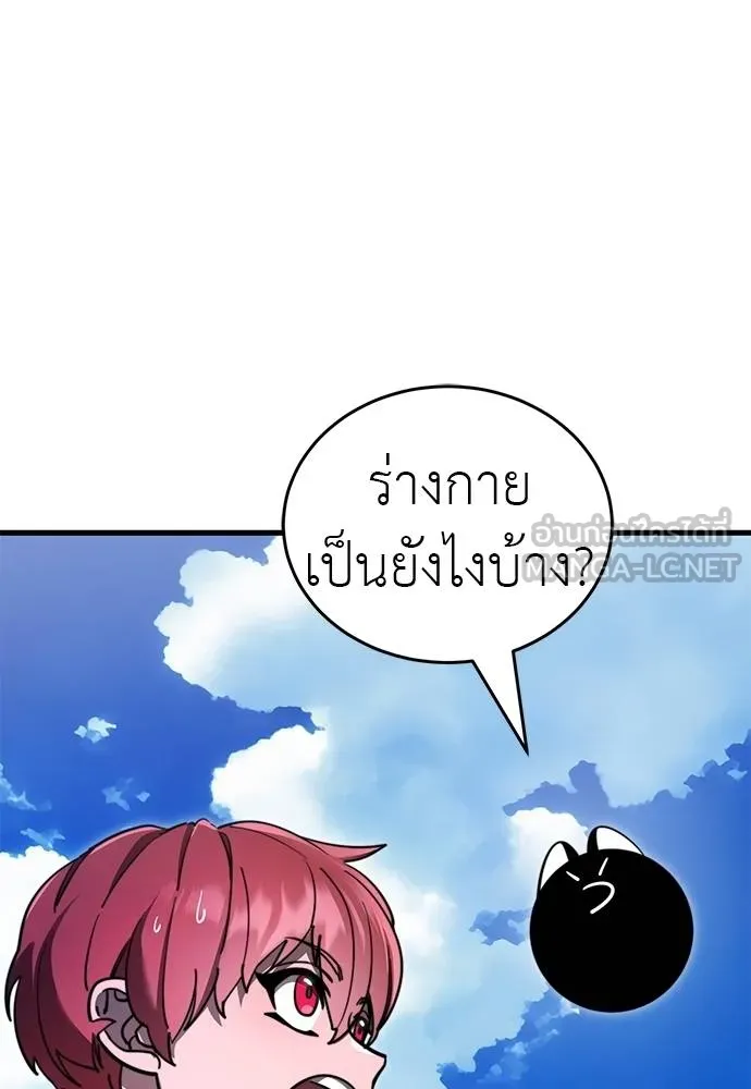 ยมราชลงทัณฑ์ ตอนที่ 72 รูปที่ 138