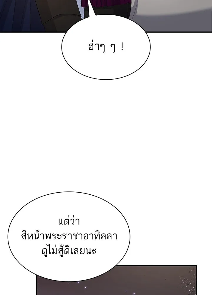 อดีตภรรยาของพระเอกหนุ่มจอมคลั่งรัก ตอนที่ 78 รูปที่ 82