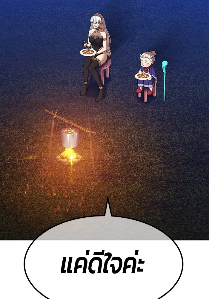 +99 ท่อนไม้พร้อมบวก ตอนที่ 23 ตื่นตัวต่อซาตาน (1) รูปที่ 428