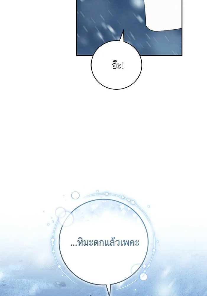ย้อนเวลาพลิกชะตาทายาท ตอนที่ 88 รูปที่ 101