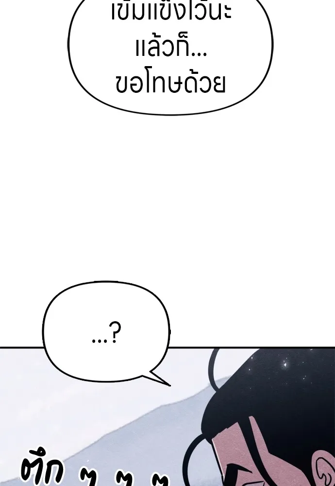 Zombie X Slasher ตอนที่ 46 รูปที่ 61