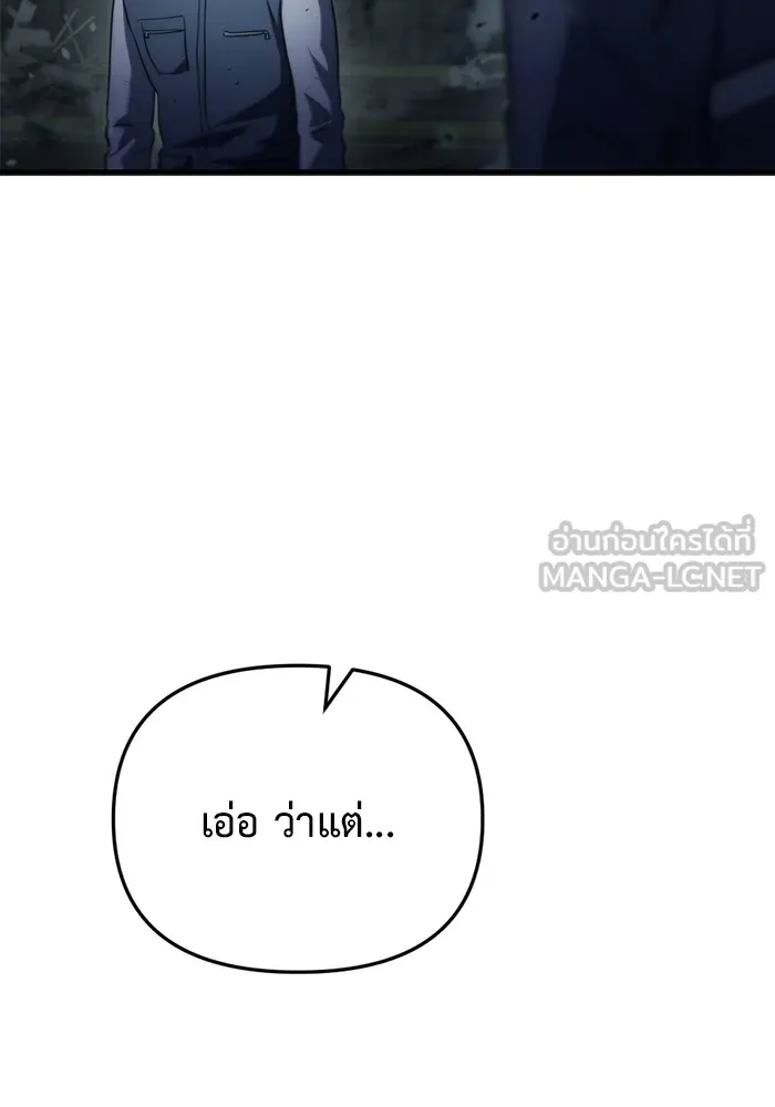 โกดังลับหลังโลกแตก ตอนที่ 5 รูปที่ 90