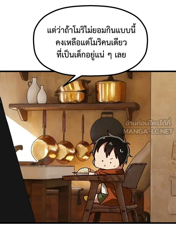 มัมหมีจ๋าหนูมาแบ๊ว ตอนที่ ตอนพิเศษ 21 รูปที่ 18