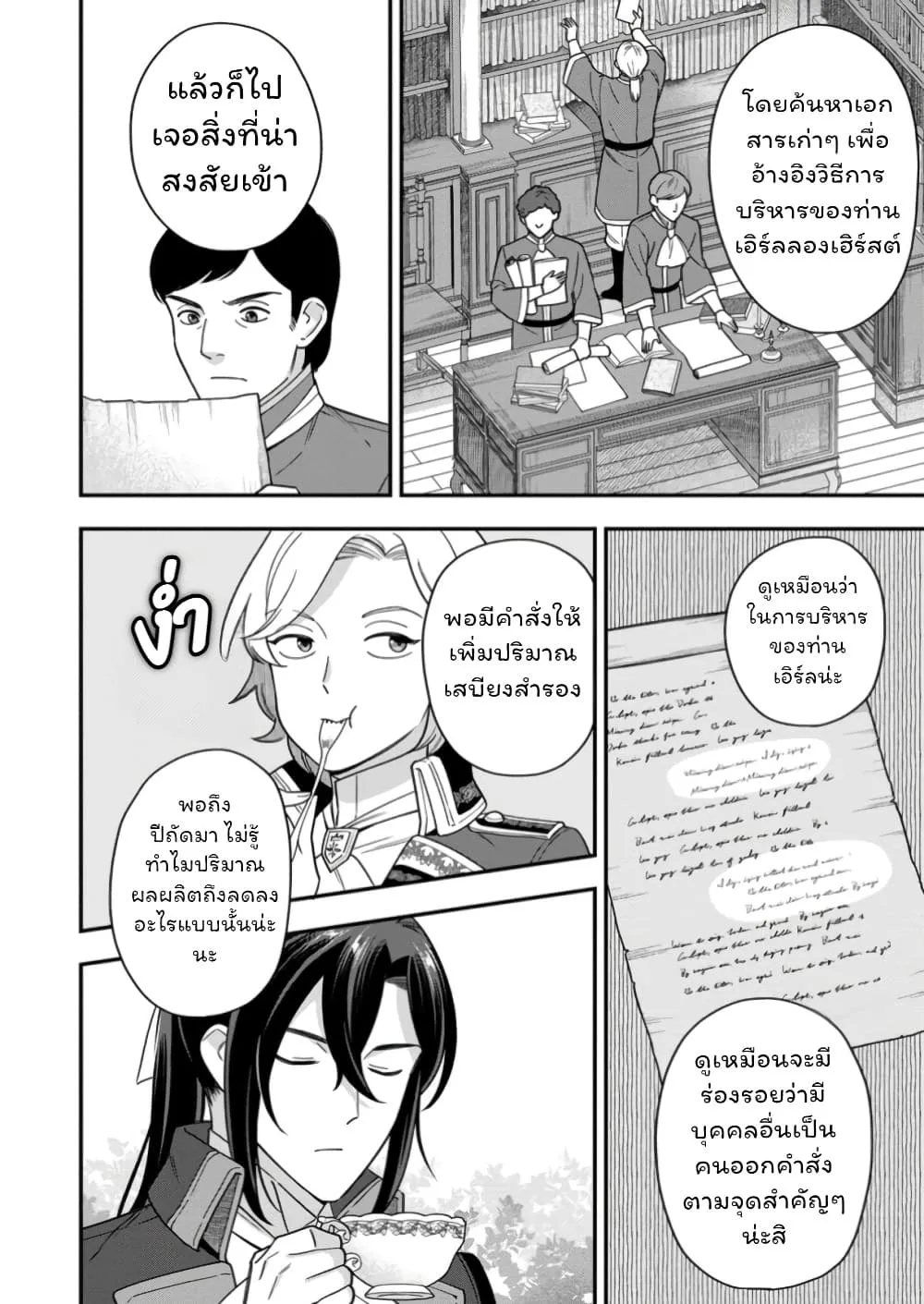 Manga-lc-com อ่านมังงะ อ่านการ์ตูน ออนไลน์ ฟรี Aisanai to Iwaremashite mo Moto Maou no Hakushaku Reijou wa  ตอนที่ 1 2 3 4 5 6 7 8 9 10 11 12 13 14 ฟรี ไม่มีโฆษณา Manga-lc - อ่าน มังงะ อ่าน การ์ตูน ออนไลน์ อ่านมังงะ ฟรี