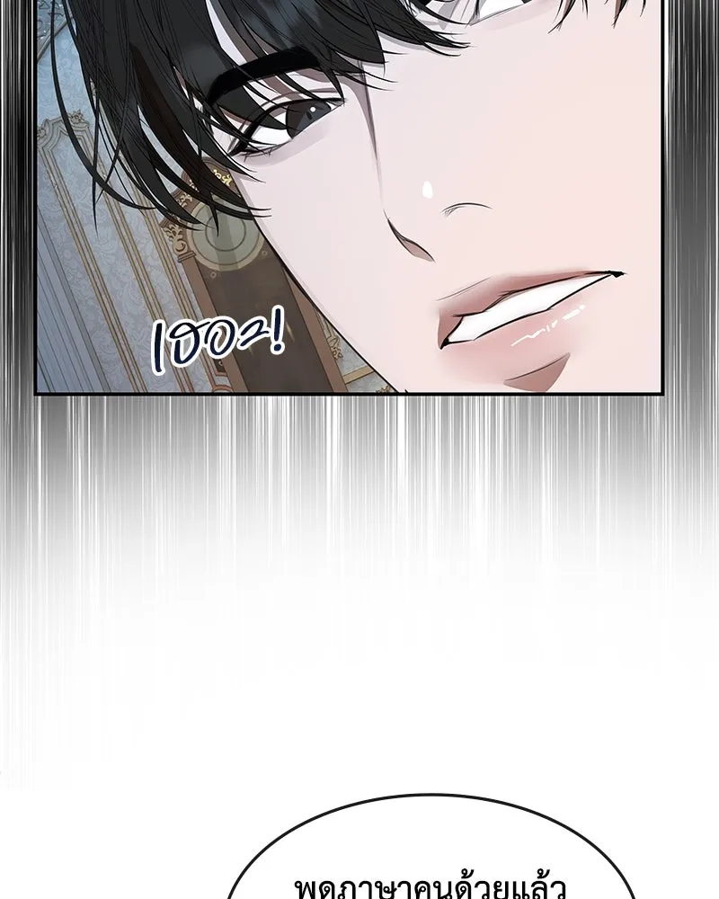 ขอบคุณที่หักหลัง ตอนที่ 11 รูปที่ 43