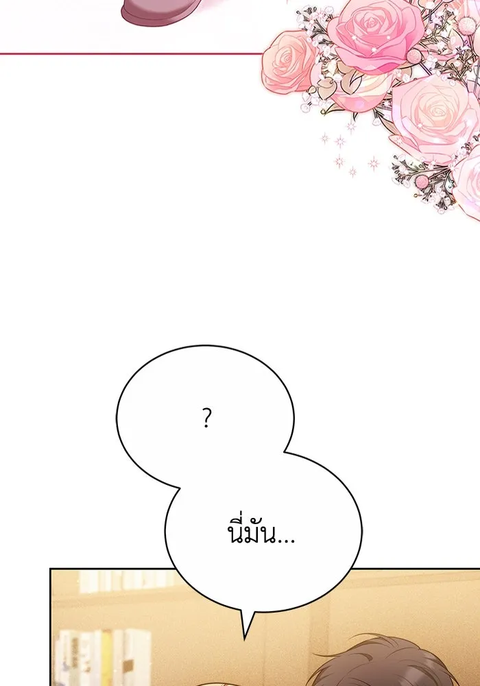 ละลายรักให้ล้นใจ ตอนที่ 78 รูปที่ 11