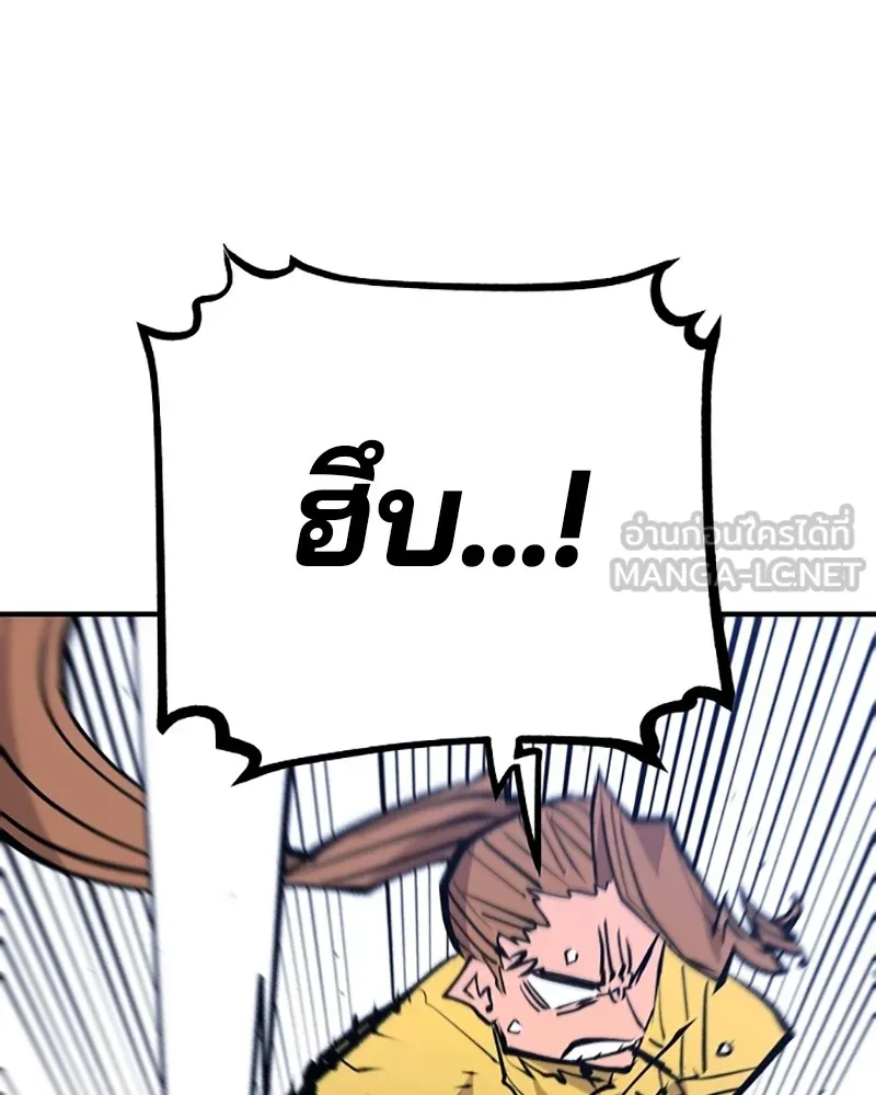 Player ตอนที่ 137 รูปที่ 114
