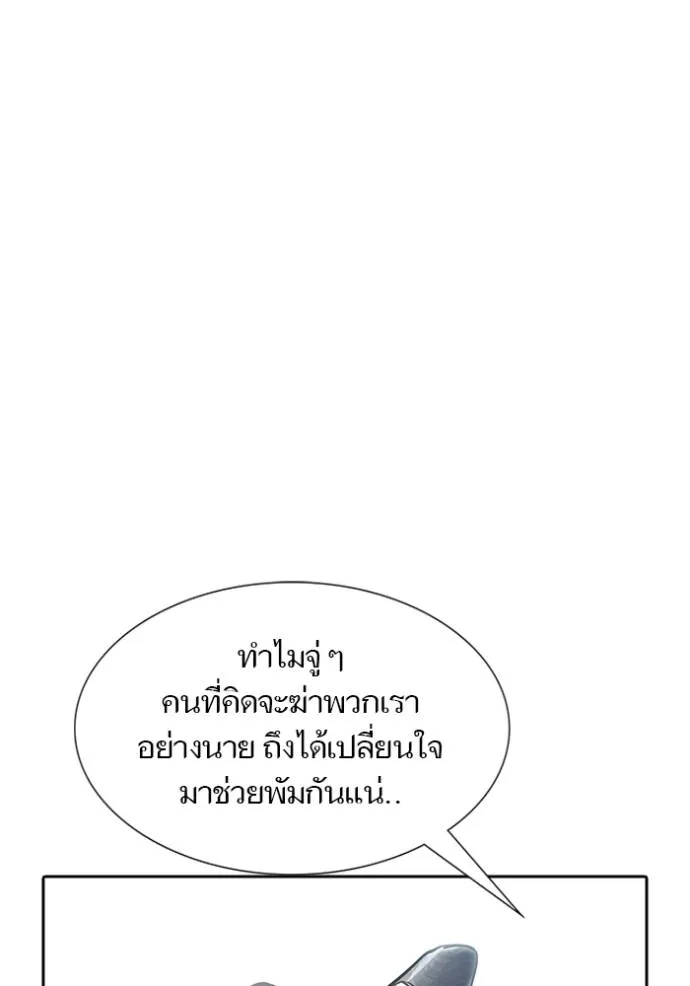 ทาวเวอร์ออฟก๊อด หอคอ ตอนที่ 644 รูปที่ 146
