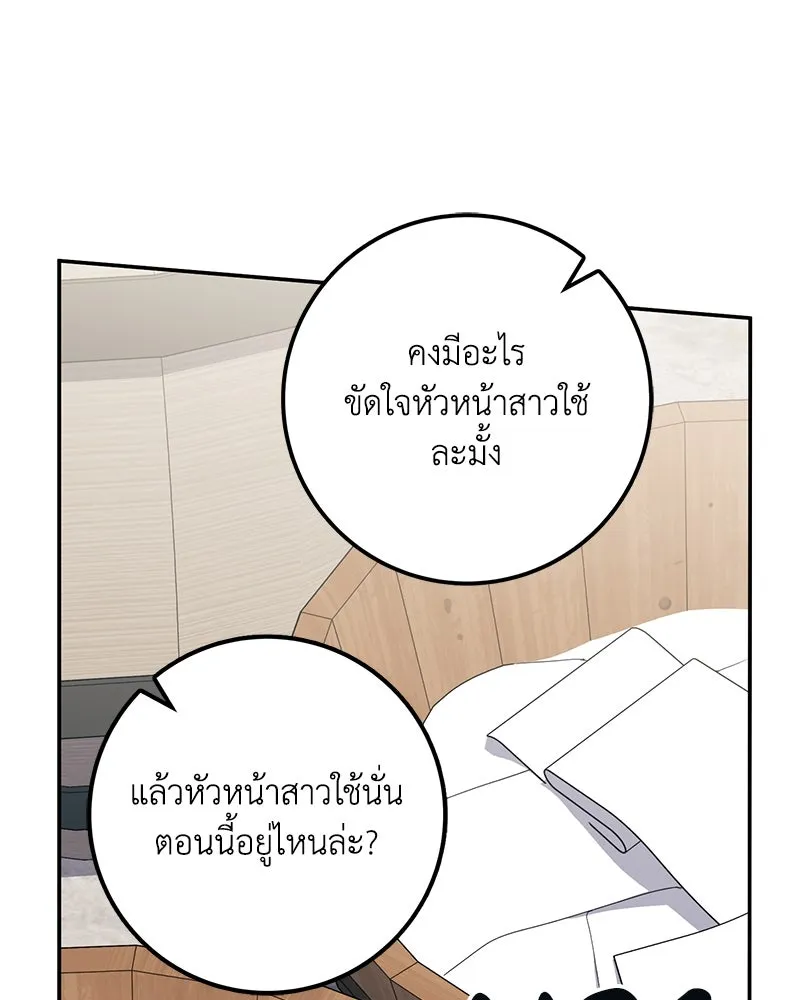 ดัชเชสเชลย ตอนที่ 8 รูปที่ 115