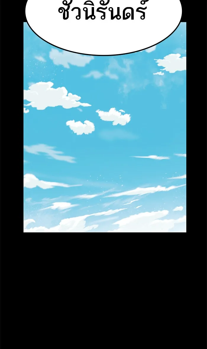 ยอดคนเลเวลทะลุ ตอนที่ 75 มนุษย์ (2) รูปที่ 154