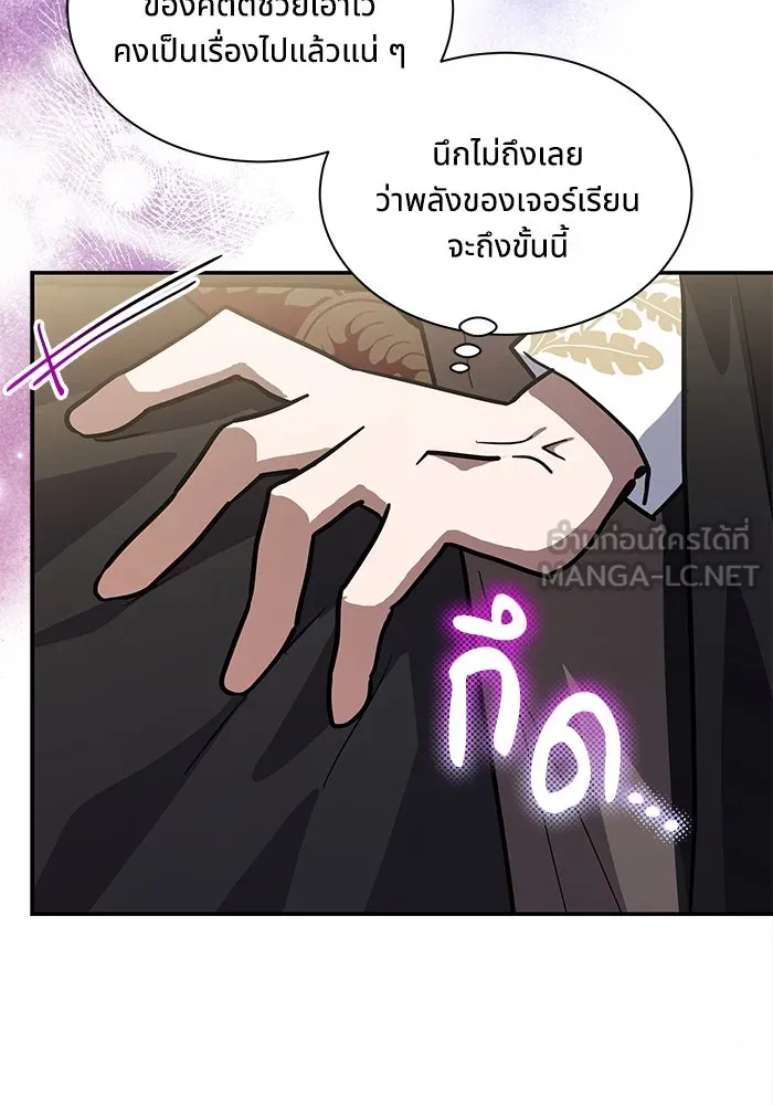 แมวน้อยในรังหมาป่า ตอนที่ 69 รูปที่ 21