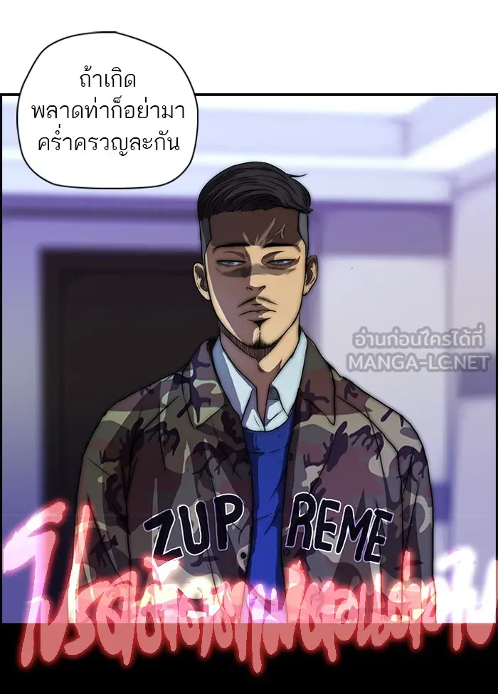ปั่นสู้ฝันbrWind Breaker ตอนที่ 24 รูปที่ 51