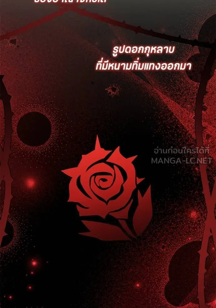 ป๊ะป๋าขา หนูลาแล้ว ตอนที่ 38 รูปที่ 95