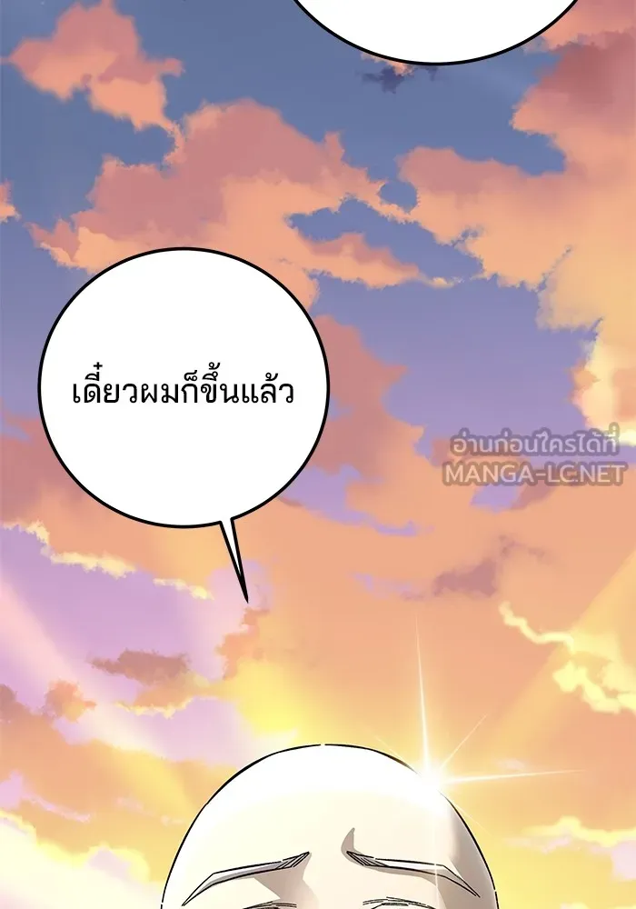 คุณปู่จอมยุทธกับหลานสาวสุดแกร่ง ตอนที่ 59 รูปที่ 129