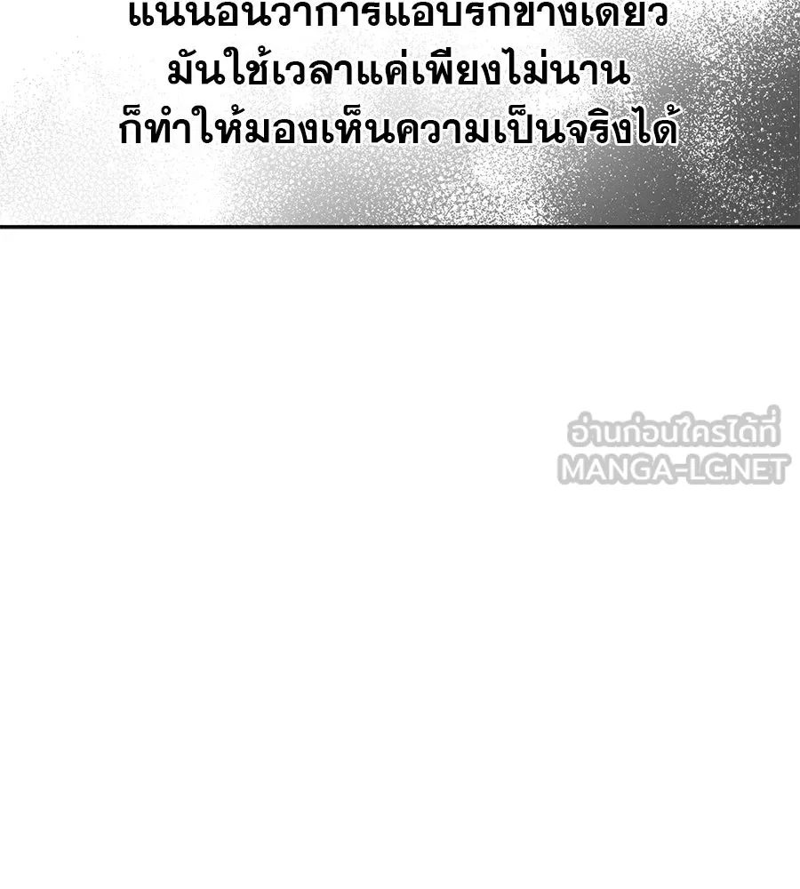 รักหลอกหยอกแฟนเก่า ตอนที่ 30 รูปที่ 114