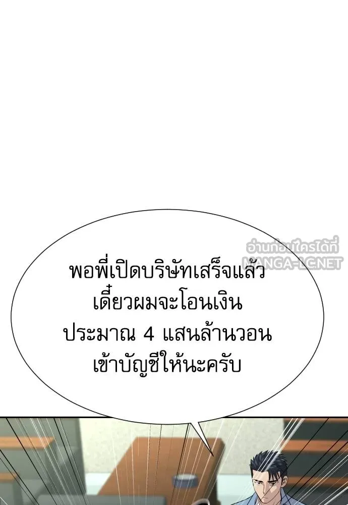 หลานอัจฉริยะ ตอนที่ 33 รูปที่ 62