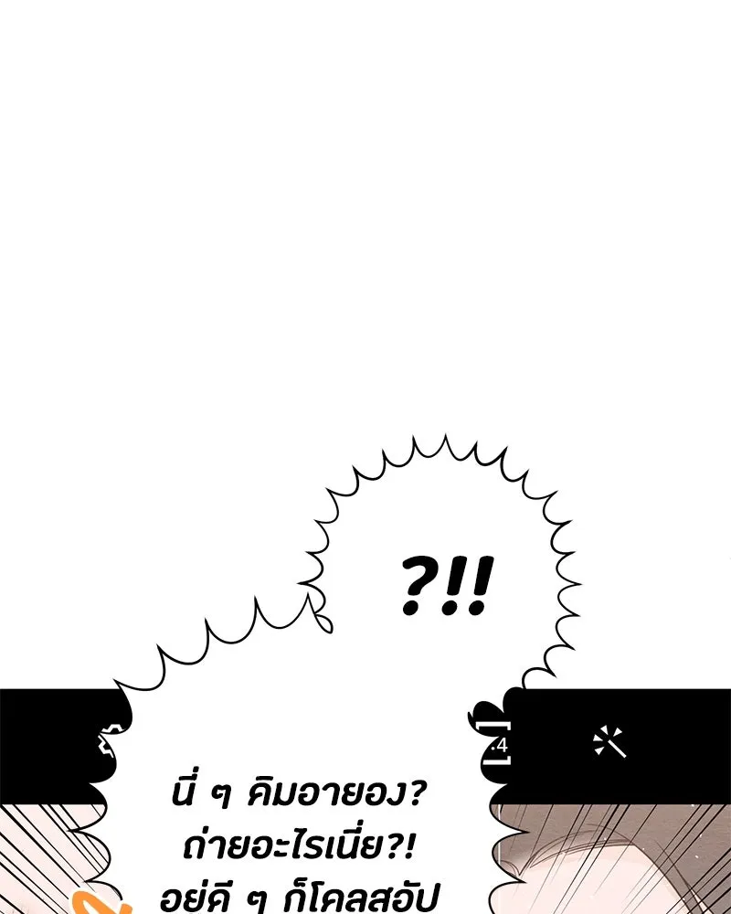 เป็นวัยรุ่นมันเหนื่อย ตอนที่ 31 รูปที่ 91