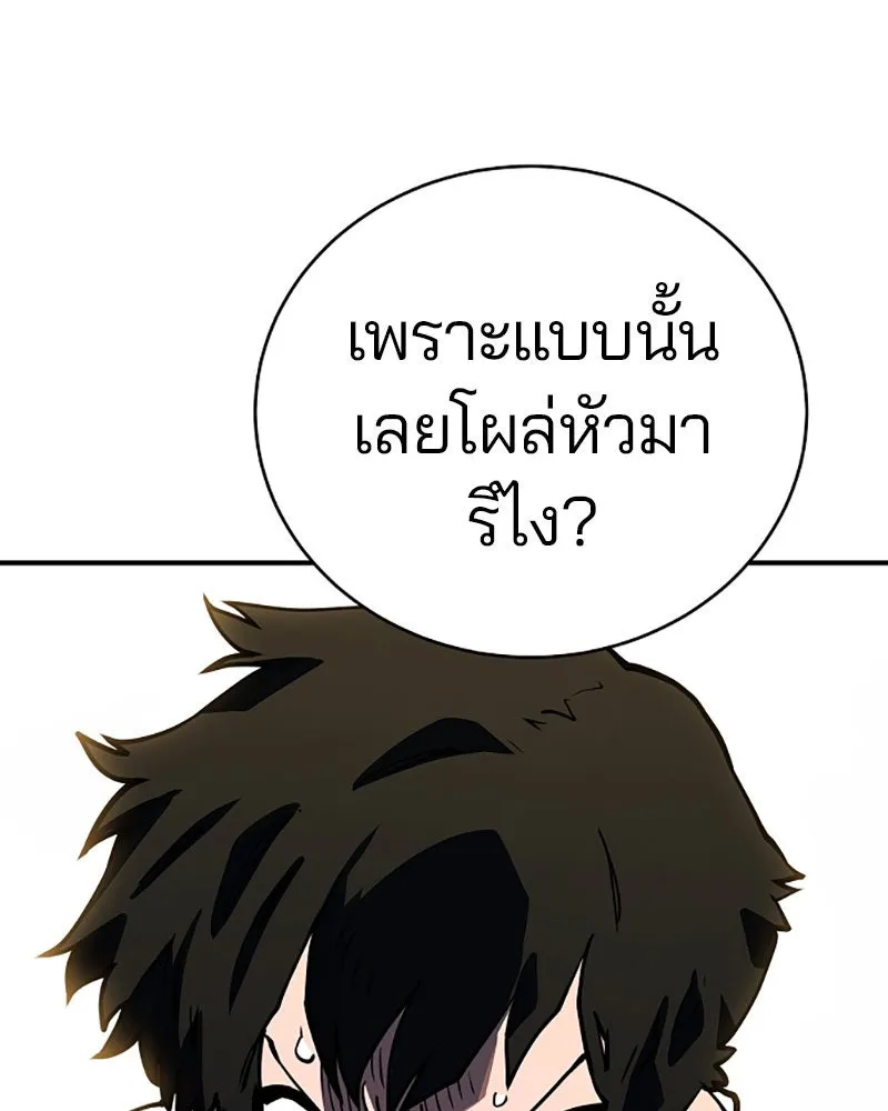 Player ตอนที่ 24 รูปที่ 73