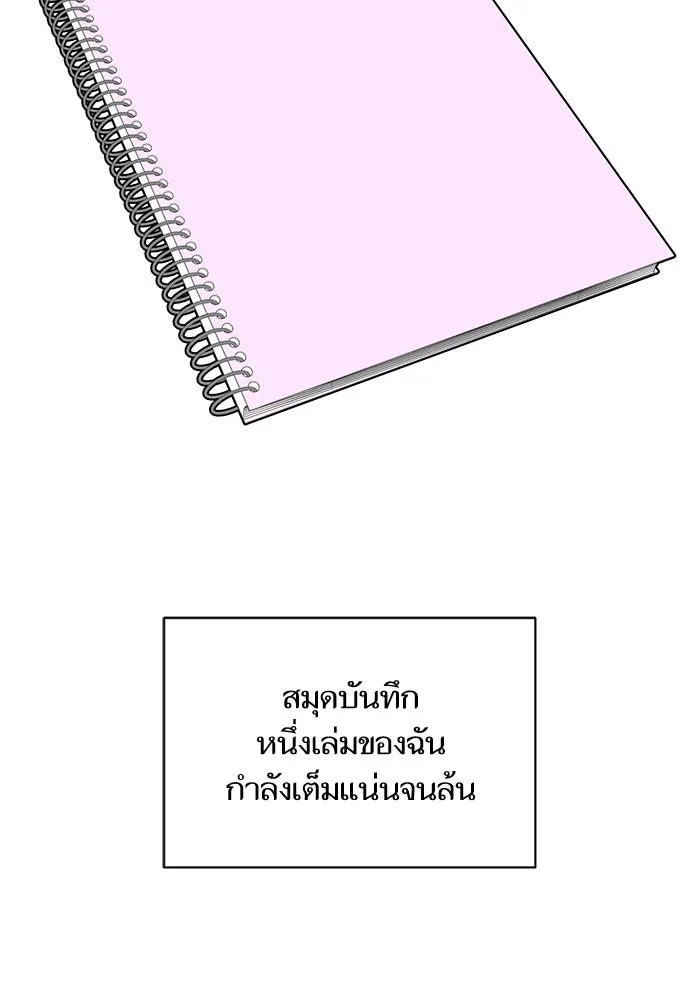 โชคชะตานำพารัก ตอนที่ 127 ที่แต่งขึ้นมา รูปที่ 16